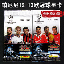 Panini Panini 12-13 Star Card original ununpacked single pack 6 card pack