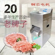 Factory direct luxury stainless steel electric meat slicer slicer cutting machine single cutting machine copper core motor