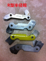 Shanghai sunny brand ban jing gui r gui ban jing gui template rules R1-6 5 R7-14 5 R15-25 R26-80