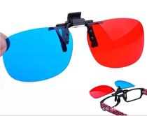 Storm audio and video computer TV special 3d clip glasses myopia 3d eyes high-definition red and blue left and right 3d glasses clip