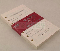 Perseverance 48K 6-hole loose-leaf core loose-leaf core A6 six-hole loose-leaf 100 sheets