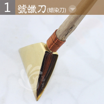 Guizhou Miao manual batik special painting wax tool knife batik knife diy material bag 1 wax knife