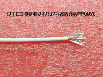 Imported Teflon single-core high-temperature silver-plated wire machine internal music ribbon Odin cable 1MM2MM3MM