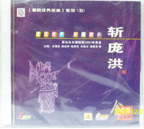 Genuine China TV company Chaoju 1981 classic famous song series five cut Pang Hong 3CD box