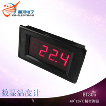 XH-B305 digital display thermometer head DC12V high and low temperature alarm -60~125 precision temperature measurement
