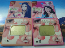 Ezhilian No. 1069 L-M type 3m imported from the United States three-dimensional breathable hypoallergenic special adhesive double eyelid stickers 72 times Super