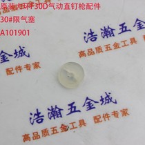 Original Macrocyclic F30D F30AL pneumatic nail gun accessories 30#air stopper Macrocyclic 30 lower block air cushion