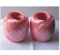 Strapping rope Tear tape Plastic rope rope Plastic rope Red packing rope packing belt 3 5 yuan