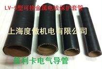 LV-5-17#type flexible metal wire protection sleeve Pulica electrical conduit