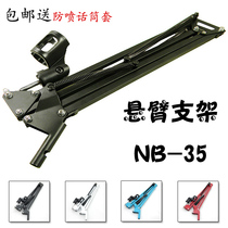 Cantilever bracket NB-35 microphone universal cantilever frame recording capacitor wheat bracket can be connected to shock frame
