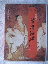Wang Caigui Classic Reading Early Teaching The Analects of the Mean University The Analects of the Mean Supporting CD Shaonan Culture Genuine Edition