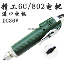 Japan imported motor Jinbao precision 6C electric screwdriver 802 electric batch electric screwdriver electric screwdriver