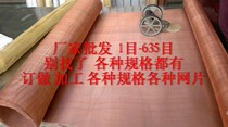 Pure copper 10 mesh 20 mesh 40 mesh 70 mesh 80 mesh 90 mesh 100 mesh copper screen filter copper net red copper screen