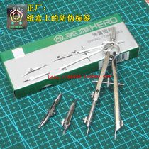 Hero brand H2031 spring compass drawing compass Drawing tools compass stationery