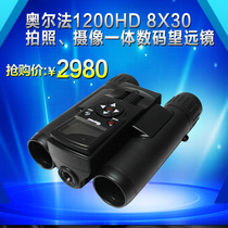 Alpha Orfa 1200HD digital telescope 8X30 Camera Camera camera integrated binoculars HD