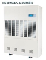 Kawashima Industrial Dehumidifier High Power KA-30 0C 380V Dehumidifier Dehumidifier 720 liters