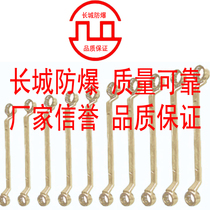 The Great Wall Explosion-proof plum double-headed wrench explosion-proof 10-piece ring wrench metric copper alloy explosion-proof tools
