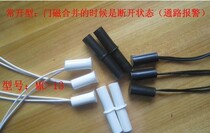 MC - 13 weak - electric embedded door magnetic switch switch switch switch open door opening