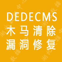Dream weaving dedecms website program to deal with dede various problems and repair vulnerabilities Qingma