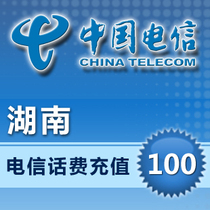 Hunan Telecom 100 yuan phone charge charge) Changsha) Yongzhou) Shaoyang) Yueyang) Changde) Chenzhou) Hengyang