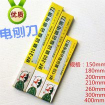 Wild Horse Card Composite Steel Electric Planing Knife Electric Planing Knife Sheet Workers Electric Planing Machine Special Planing Knife Sheet Inlaid Steel Electric Planing Knife