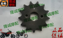 Longxin Jin Long Dengyue decisive victory 250 JL LX150GY-10 off-road vehicle engine Xiaofei transmission gear