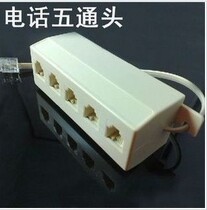 Telephone one-point five junction box one turn five-one-to-five splitter distributor telephone line branch box
