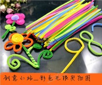 DIY creative materials color velvet strips Handmade fluff strips(95 large bundles)Twist stick fluff roots