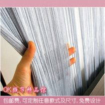 Can be encrypted thick luxury thread curtain wedding decoration storefront curtain partition door curtain living room curtain special price