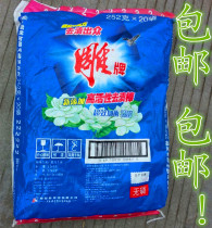 2 packs of carved brand wholesale washing powder super-effective enzyme non-phosphorus washing powder 252G * 20 bags