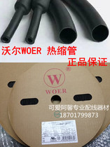 Walwoer halogen-free environmentally friendly flame retardant Heat Shrinkable tube diameter 6mm insulation sleeve ROHS UL certification