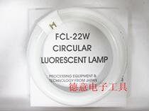 Desktop magnifying glass ring lamp white lamp 4-pin ring lamp T9 fluorescent lamp 22W microscope lamp