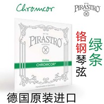 German PIRASTRO Chromcor Pirasto Green Strings