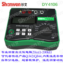  Original one more digital micro ohmmeter DY4106 resistance tester 100uΩ-200kΩ Special offer