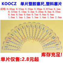 Special price Plastic monolithic 0 02 0 5 1 0 Plastic plug ruler monolithic plastic plug gauge 2 0 Plastic plug piece