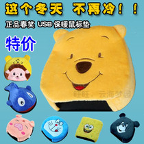 Chunxiao USB hand warmer mouse pad Warm mouse pad Heating mouse pad USB hand warmer warm mouse pad