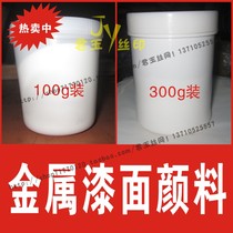 Paint metallic pigment Screen printing Pad printing metallic pigment self-drying type has strong adhesion to the product