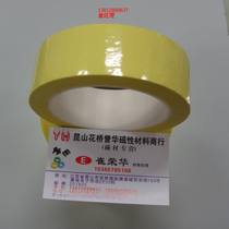Yellow insulated pressure-sensitive tape Mara tape transformer tape width 28mm long 66m for only 6 35 yuan