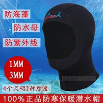 Diving Cap warm diving headgear snorkeling thin sunscreen hat anti ultraviolet neoprene hood