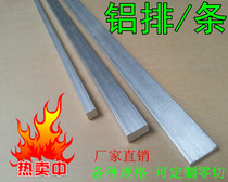 Lvpai aluminum lv bian tiao lv fang tiao DIY aluminum aluminum aluminum alloy aluminum plate lv fang tiao pipe