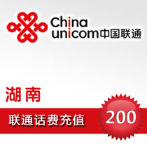 Hunan Unicom 200 yuan phone fee seconds fast recharge card professional batch charge payment National large mobile phone