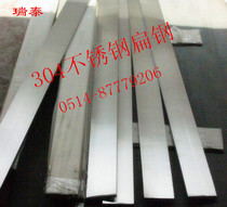 304 stainless steel flat steel flat iron flat strip profile 5MM (thickness)*50 (width)one meter price