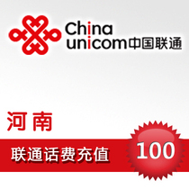Henan Unicom 100 yuan fast prepaid card mobile phone payment to pay the phone fee Chong Zhengzhou Luoyang Nanyang Zhoukou China