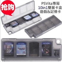 PSVita card box big card box 10 in 1 card box game memory card box PSV accessories