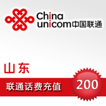 Shandong Unicom 200 yuan national fast charging mobile phone bill prepaid card Jinan Weifang Yantai Qingdao Weihai Heze