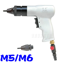 Wave shield M5 M6 pneumatic rivet female gun pneumatic pull hat gun gun pull female gun rivet nut clamp