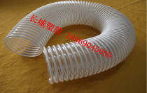 PVC steel wire plastic ventilation pipe woodworking engraving machine dust collection pipe corrugated dust removal hose inner diameter 130mm