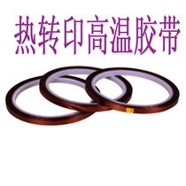 Thermal transfer consumables special printing Cup tape DIY coated cup white Cup special high temperature tape base
