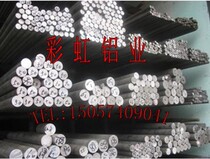 Supply of a positive 6063-6061 aluminium bar) aluminium bar) (can be cut according to customer length)