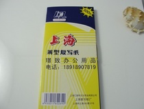 Shanghai 2839 blue carbon paper Shanghai brand 2839 carbon paper blue carbon paper 100 boxes